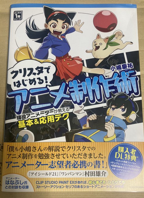 これで俺もCLIP STUDIOだ 