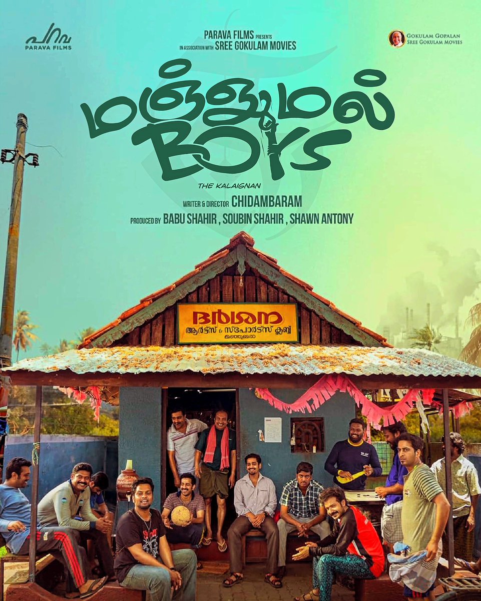 மஞ்ஞுமல் BOYS 🪢
🎨 Translating creativity across cultures! 🌟 Redesigned the title of the Malayalam movie ‘#ManjummelBoys’ in Tamil. 
#SoubinShahir #SreenathBhasi #KhalidRahman #Chidambaram 
#ManjummelBoys