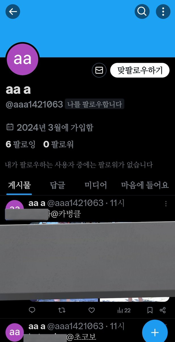 Wundin_FF14's tweet photo. 블좌 올립니다 @ aaa1421063 
무작위로 여캐만 누드모드 사용해 찍어서 닉+서버 올리는 미친놈이시구요 ㅅㅂ 본계 팔로창 늘었길래 뭔가 했더니 또라이새끼였네요 림사 위주로 서버 상관없이 찍는 듯 합니다,,, 다들 블락하시고 여캐분들 조심하��요 https://t.co/5utWcDVtEe