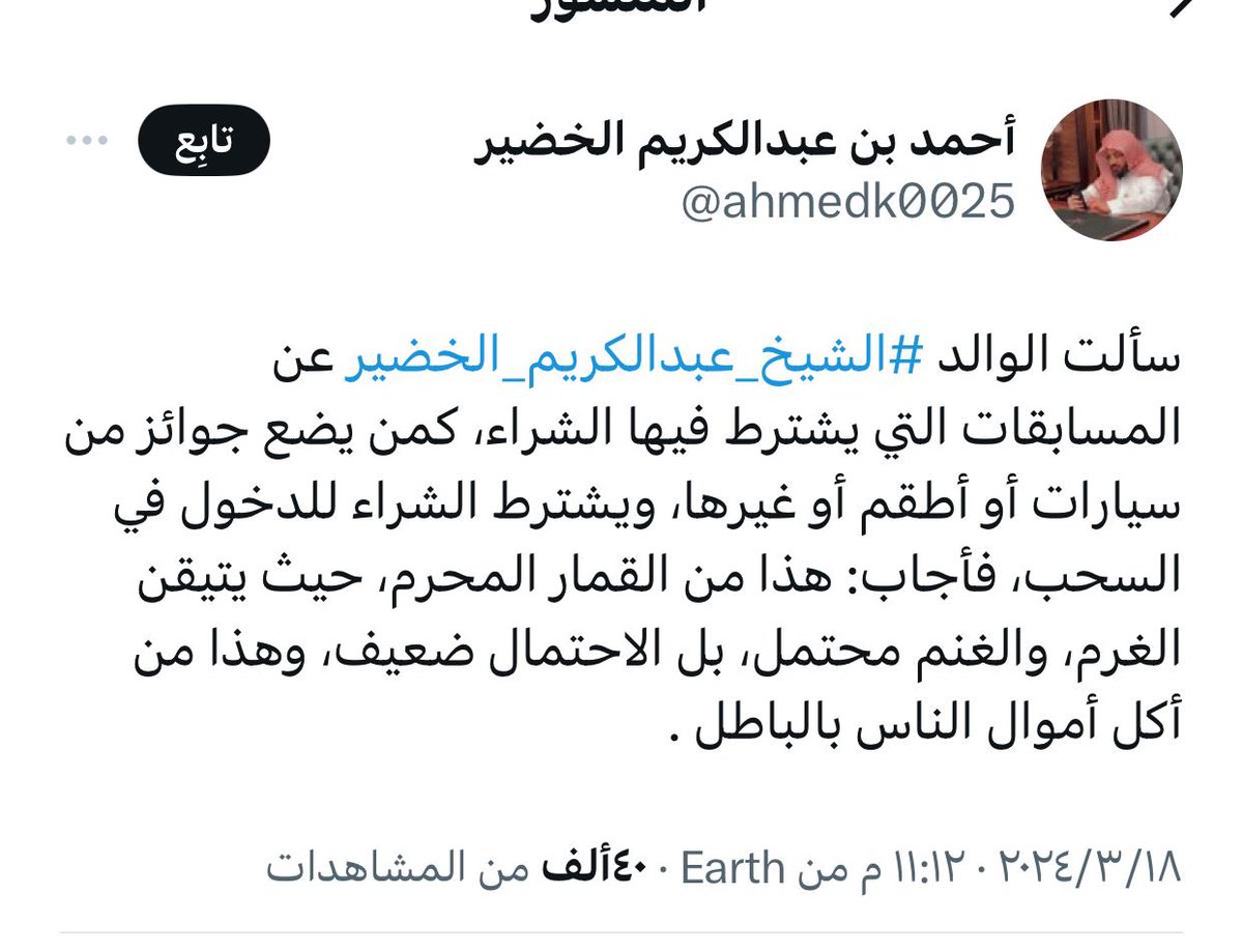 azzf77's tweet photo. @khalid_oun اترك لكم التعليق للي يسألون عن يجوز ولا لا !! https://t.co/37nqAvuv41