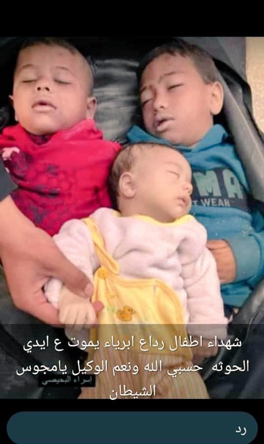 ahmed_alabab's tweet photo. 15 طفل وإمرأة ضحية همجية المليشيات الاجراميه في رداع ؛
جراء قيام الميليشيات الحوثية ؛
بتفجير بيوت المواطنين كما هي عادتهم وتفاهتهم ..قاتلهم الله 
#الحوثي_جماعة_ارهابية https://t.co/3hB9KHC5bX