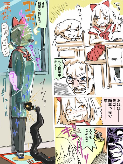 わからせラバーオブジェにされてしまった女の子です。
頭部を絶頂理解らせ液でミチミチにされ「私はオブジェ」を強制的に10万回詠唱させられます。 