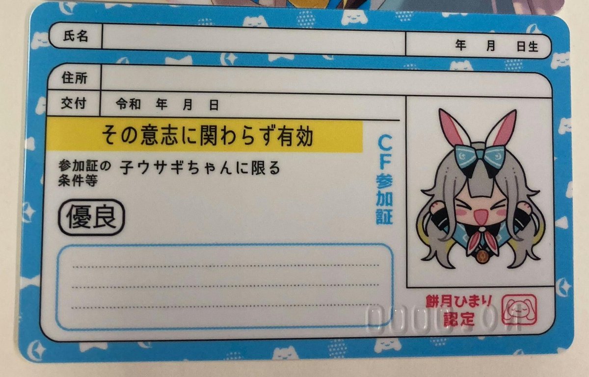 3/18 餅月ひまりクラファン返金希望の会「お金返して！！！！って署名