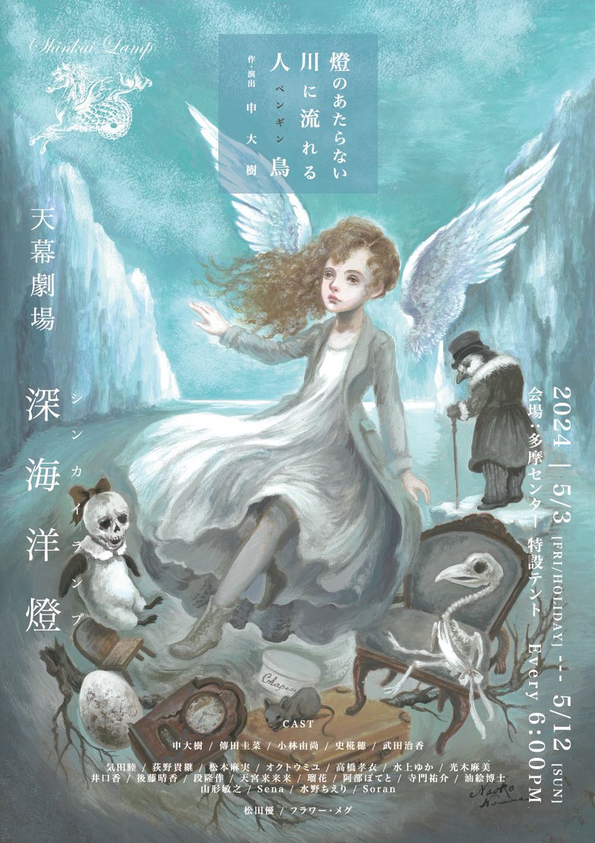 フラワーメグ (@SobaKazuyo) / Posts / X