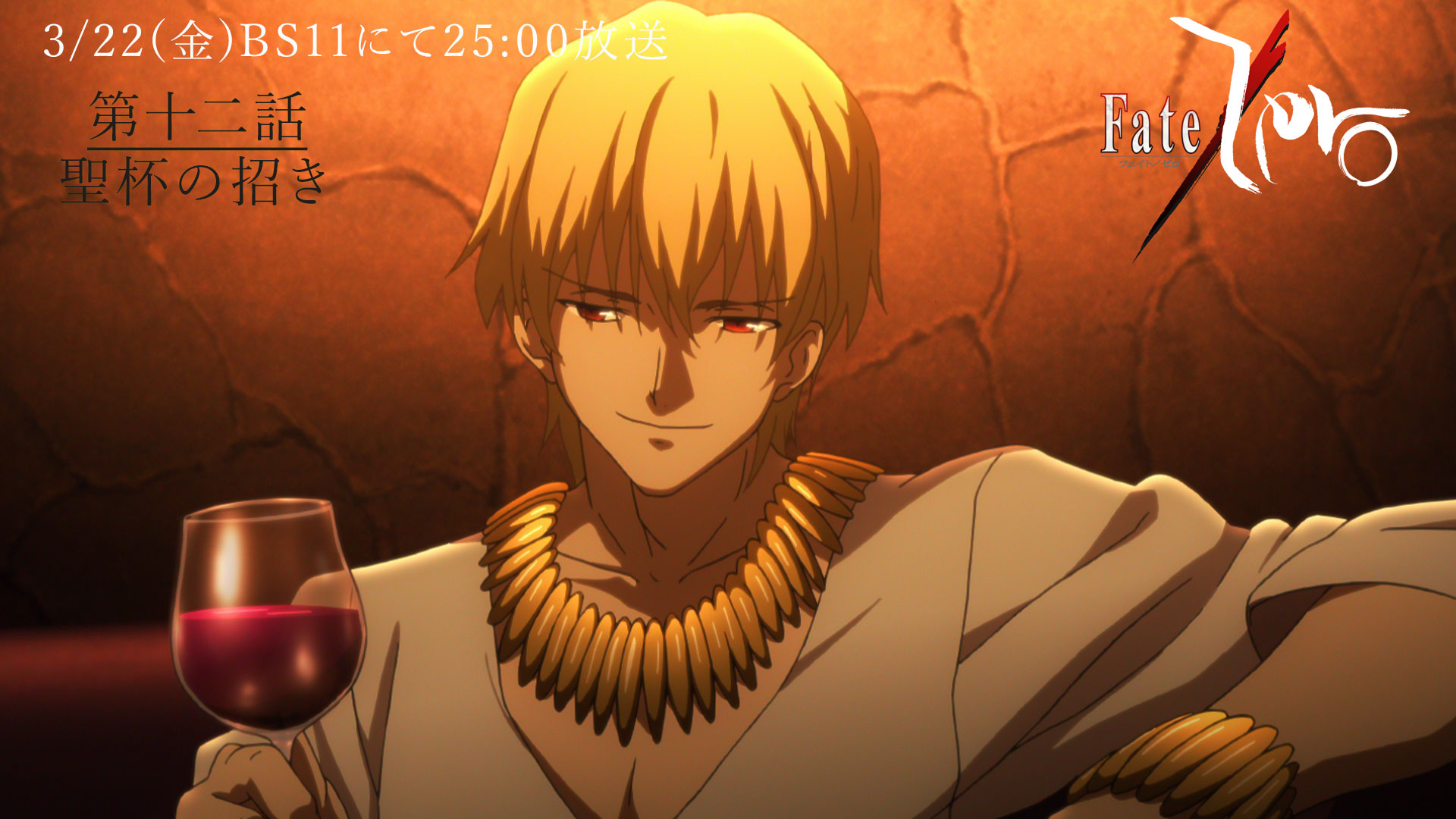 Fate/stay night on X: 