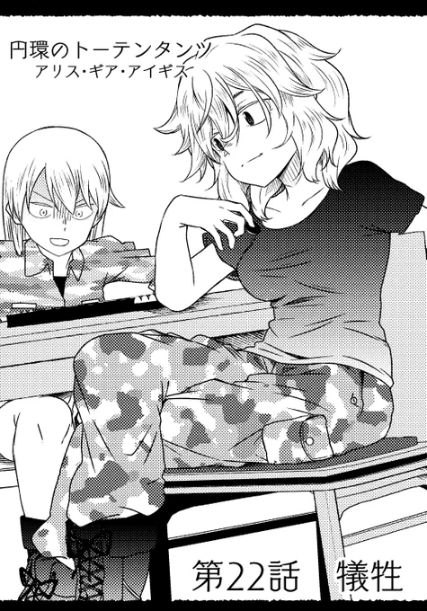 気付いた人いたのでネタバラシ
22話の告知でつかったこの絵は前にえらんとさんが描いてたラフ(今回の絵の元)をみた自分が「その構図パクらせて!」「ええで」で描いたやつでした。 