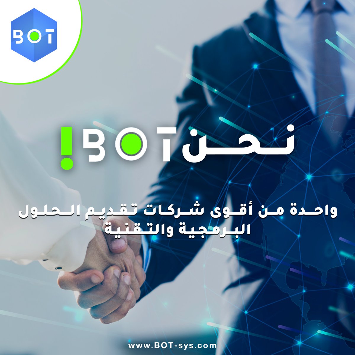 BOTSoftwareSys's tweet image. ⚙شركة BOT بتقدم استشارات لجميع احتياجاتك التكنولوجية في كل مجال لمعرفتنا التامه باحتياج كل مجال بناء على خبرة فريق متكامل هدفنا تيسير عملك، و تقديم أفضل سياسات التسعير وأقوى خدمه دعم الفني.
🌐BOT-sys.com

#BOT #system 
THE #POWER OF #TECHNOLOGY FOR YOUR #BUSINESS