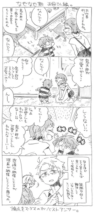 目岩鬼+水落描き。
なぜなぜ期攻略法。
https://t.co/QlObIwSijp 