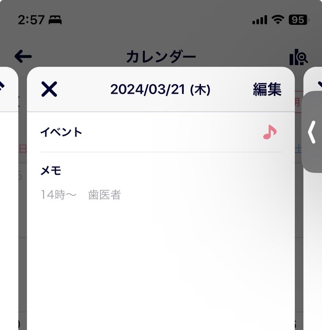 ルナルナのカレンダーでスケジュール管理してる https://t.co/4VvwWd7Tox