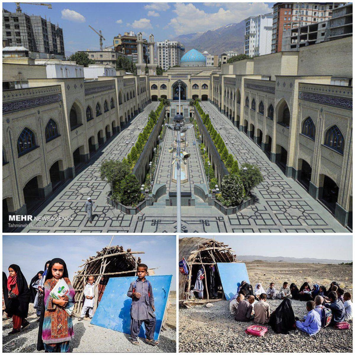 ir9baloch's tweet photo. عکس بالا حوزه‌ی علمیه‌ لاکچری آخوند صدیقی را مشاهده می‌کنید با مساحت هزاران متری در بهترین منطقه‌ تهران که به منابع نامحدود مالی ولایت فقیه متصل است تا جهل و خرافه را به جامعه تزریق کند در پایین آن مدارس کپری بلوچستان هم در اوج فقر و بی‌امکاناتی کانون توجهات را به خود جلب می‌کند https://t.co/IzNKXFRkt7