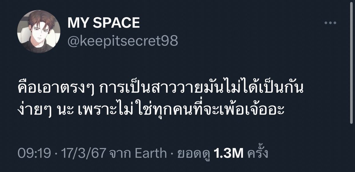 นึกถึงทวิตนี้5566665666656666555