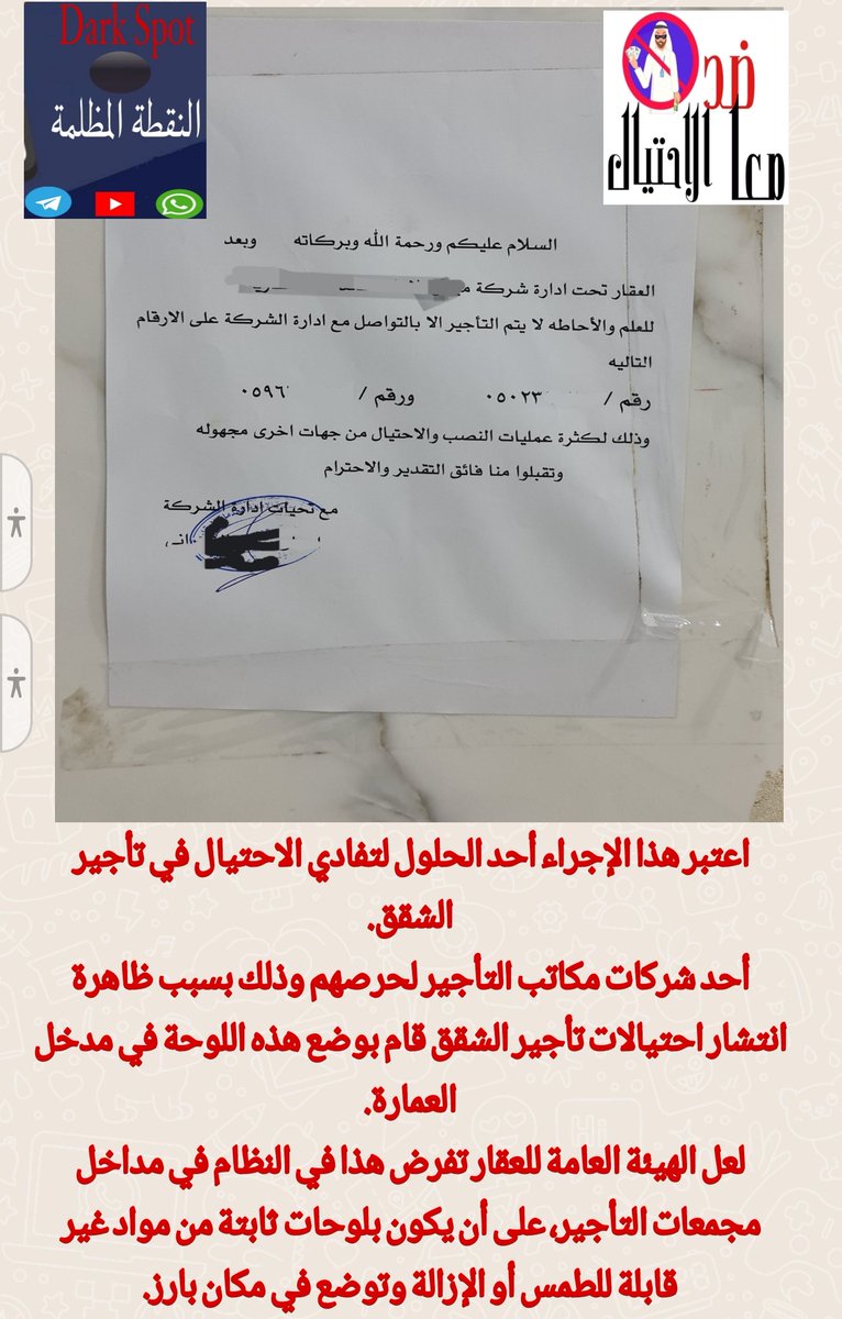 K_H_AlMuzaini's tweet photo. #احتيال_ايجارات_الشقق https://t.co/S3AJv1lH7H
