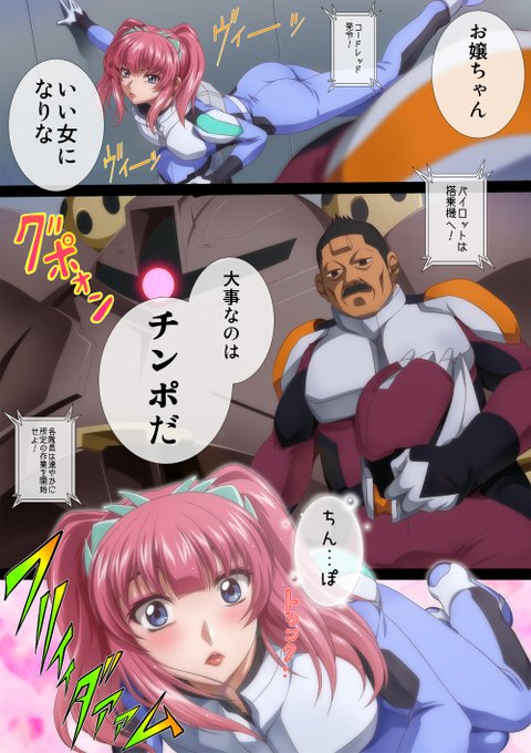 アグネスにアドバイスする歴戦の戦士 