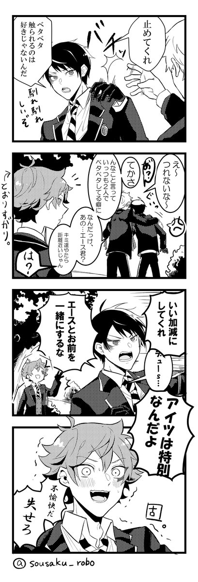 通りすがりにとんでもない爆撃を喰らうトラッポラ君
※デュエス(モブ注意) 