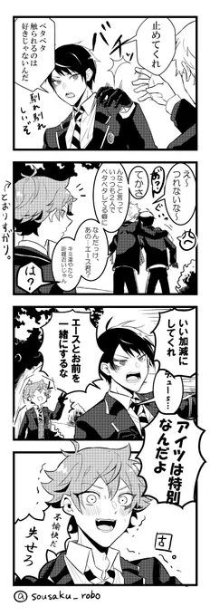 通りすがりにとんでもない爆撃を喰らうトラッポラ君
※デュエス(モブ注意) 