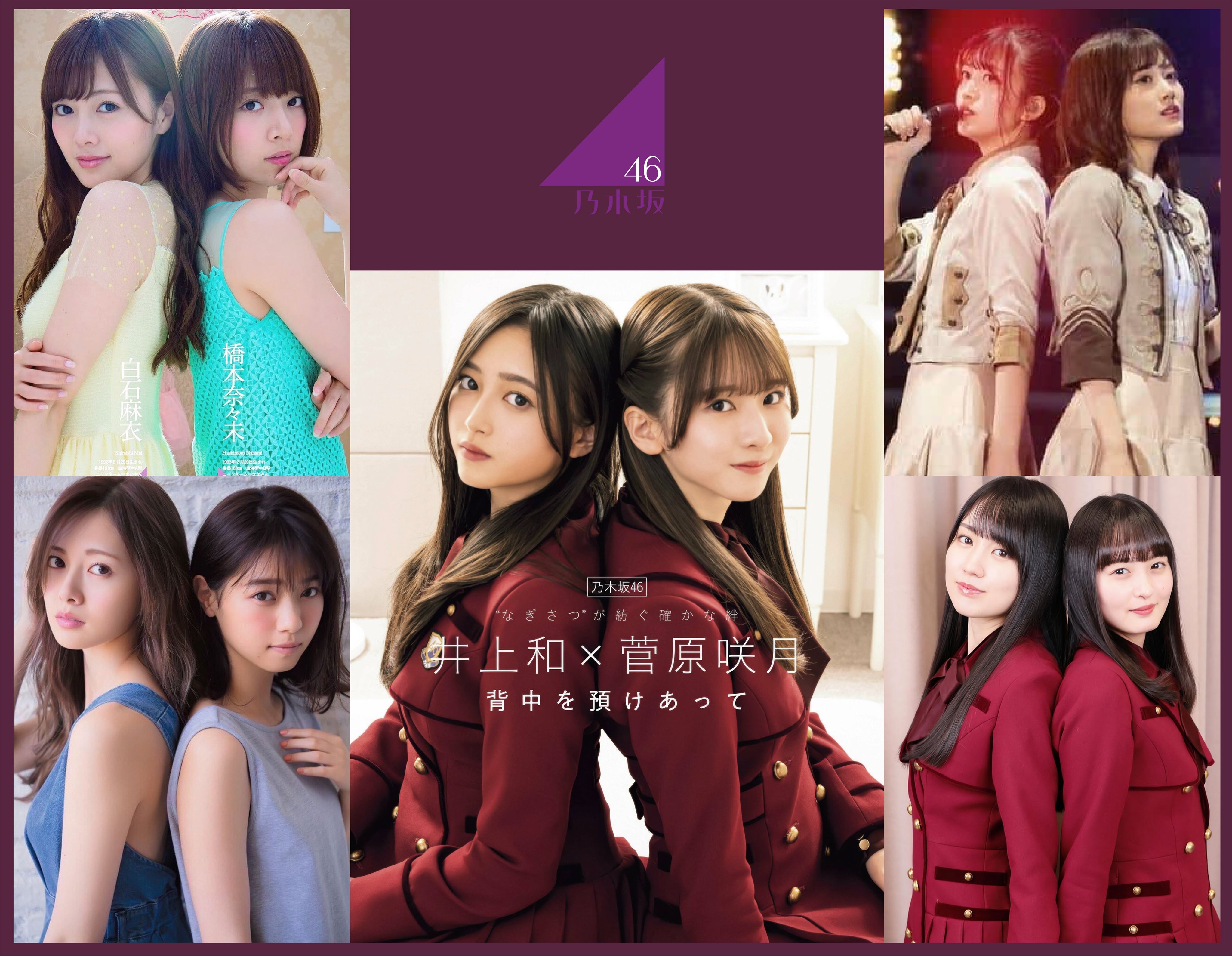 乃木坂46 成人式でハタチの抱負「お色気担当になりたい