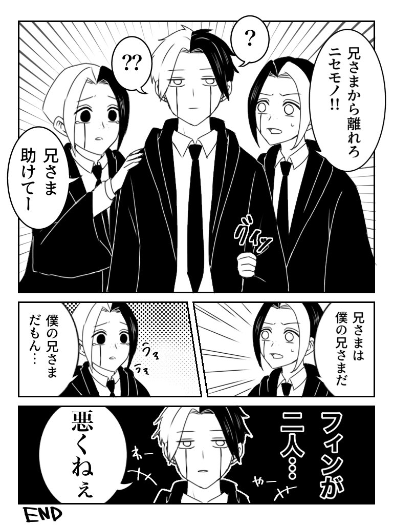 2pカラー🐬で描いたつもりだけど なんかわけわからんくなったから 兄