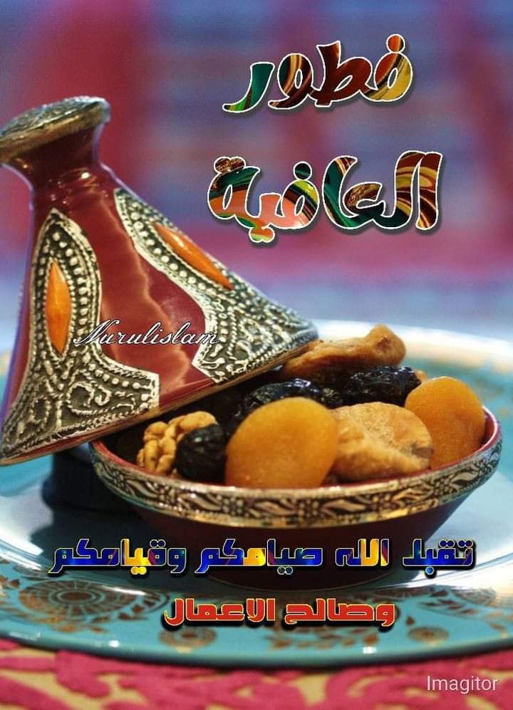 Lem07Sa's tweet photo. 🍈🍊🍈🍊🍈🍍
🍈صومًا
🍈مقبولًا وذنبًا مغفورًا🍓
🍈وإفطارًا شهيًّا ودعواتٌ مُستَجابة
🍈وأمنيَاتٌ مُحقَّقة بإذن اللَّـه..
🍈#تقبَّل🍏
🍈الله منَّا ومنكم الصِّيام والقيَّام وصالح الأعمال
🍈🍊🍈🍊🍈🍊🍈🥭

 ❀⃔ൢ᭄ #في_اللقاء_حياه ❀⃔ൢ᭄ https://t.co/xholJBVxPk