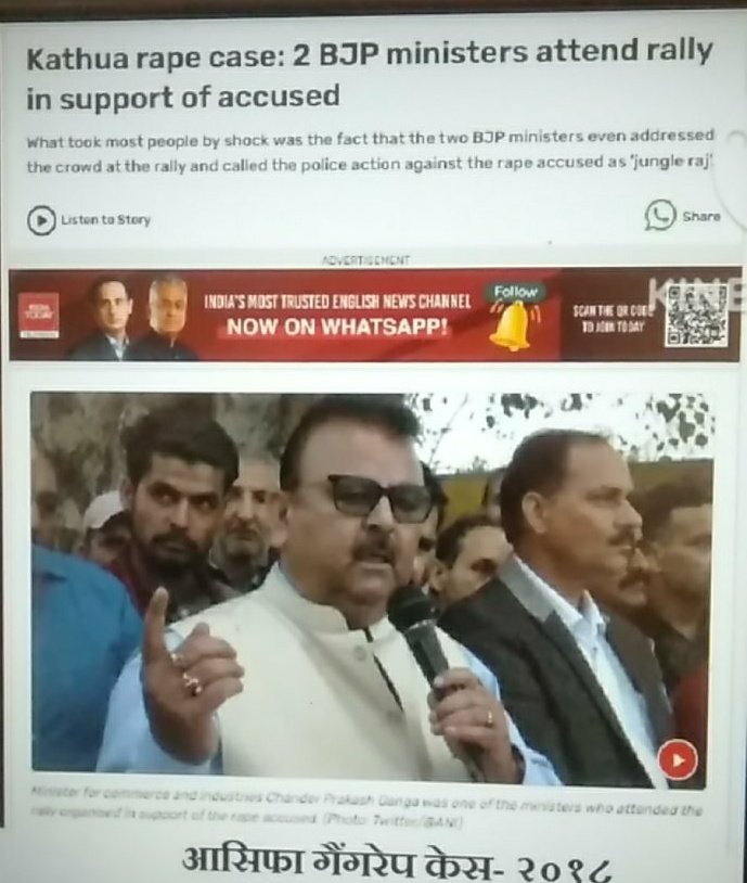 Raj_Niti_17's tweet photo. मित्रांनो, मागच्या १० वर्षातील एक बदल सांगतो .
#२०१२ ला निर्भया गँग रेप झाला..त्यावर किती तरी मोर्चे , candle march निघाले 
#२०१८ ला  kathua rape केस मध्ये जे गुन्हेगार होते, त्यासाठी BJP नेत्यांनी रॅली काढली होती.
हा बदल आपल्याला दिसणार नाही आणि दाखवला पण जाणार नाही..#GodiMedia https://t.co/JNF2jnnJCn