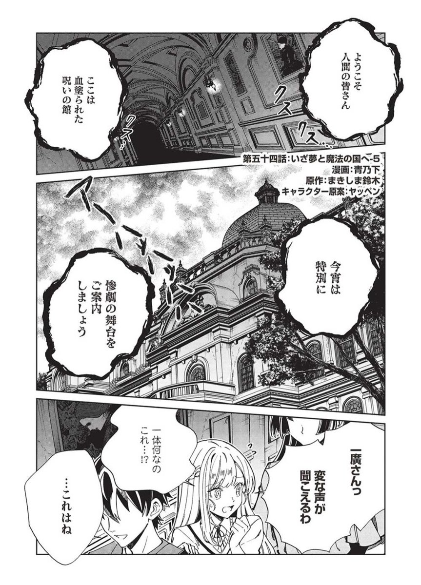 【お知らせ】日本へようこそエルフさん。最新54話がコミックファイア様で更新されました。
引き続き遊園地を楽しむマリー達。
次に訪れたのは…お化け屋敷👻
よろしくお願いします!
https://t.co/hEU5W5rUrw 