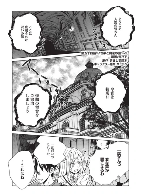 【お知らせ】日本へようこそエルフさん。最新54話がコミックファイア様で更新されました。
引き続き遊園地を楽しむマリー達。
次に訪れたのは…お化け屋敷👻
よろしくお願いします!
https://t.co/hEU5W5rUrw 