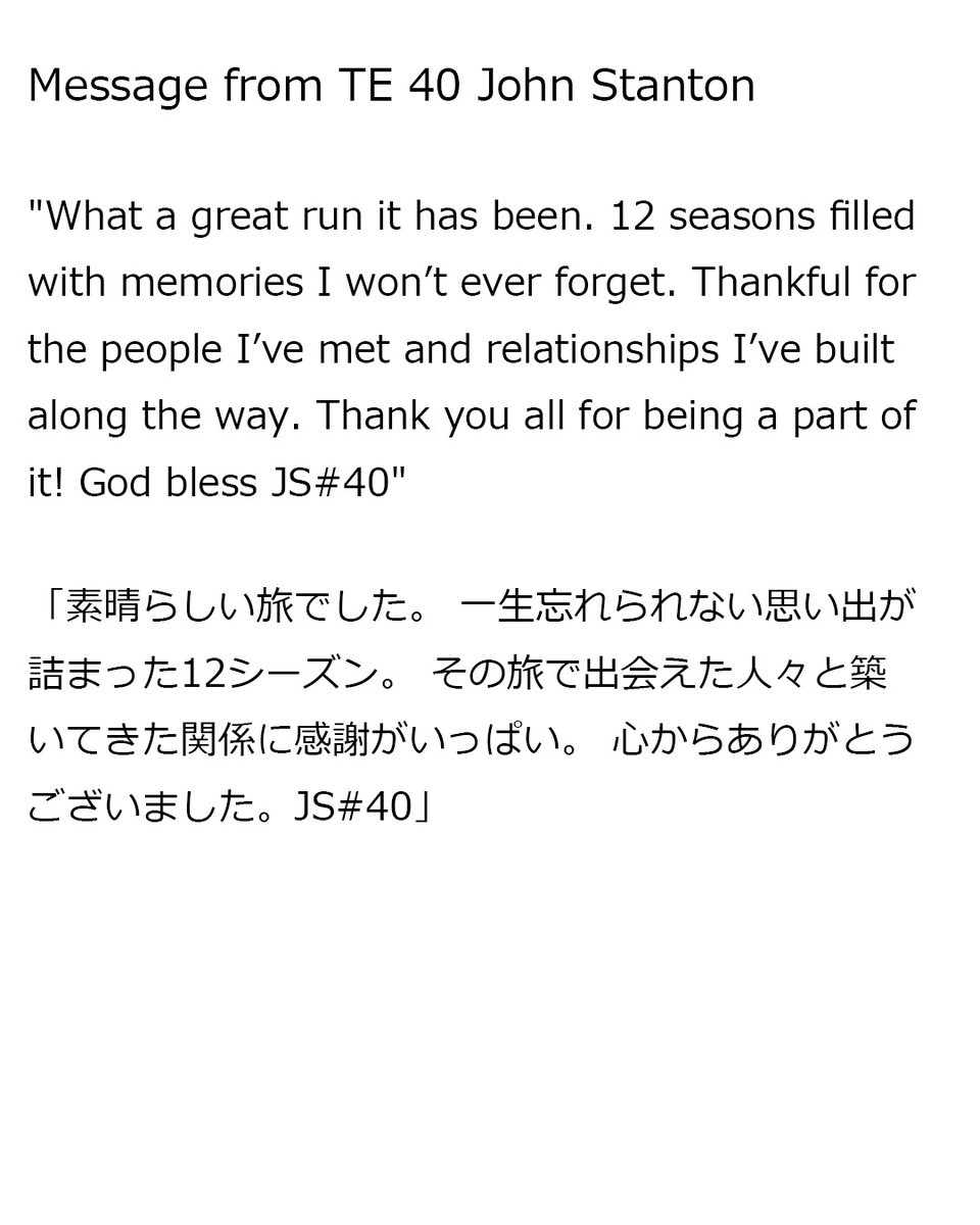bigbluefb_'s tweet photo. ジョンスタントン選手引退。
12年間本当にありがとう。

#IBMBIGBLUE #JohnStanton #困った時にはスタントン https://t.co/hwrtESOPqF