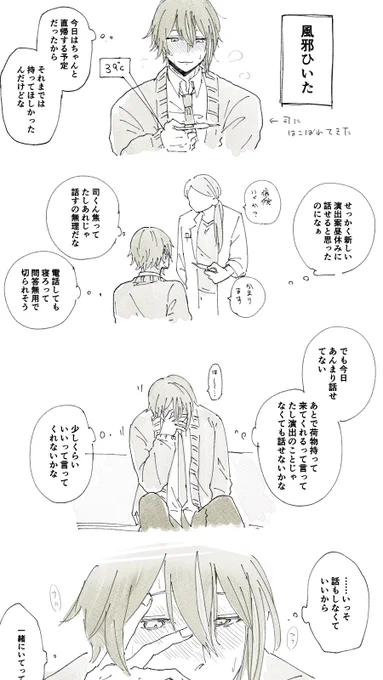 「そんなことより新しい演出案なんだけど」っていう🌟🎈 