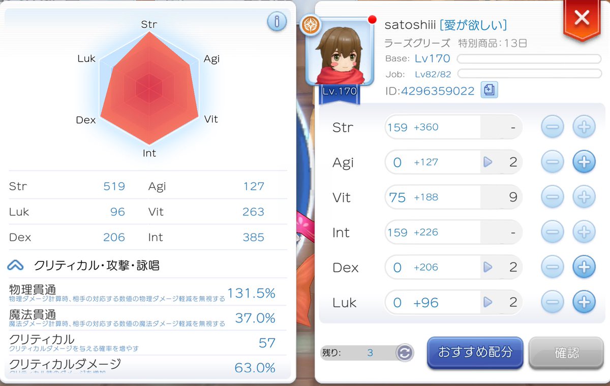 satoshiii18's tweet photo. 料理込み貫通130突破。GVでは毒にしようと思うので5下がりますが。ステも変えないと。 https://t.co/GFLx3nrQo1
