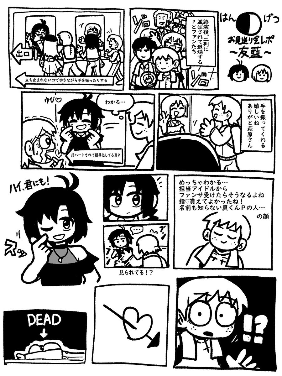 #菊地真_萩原雪歩_twinLive
お見送り会レポです！