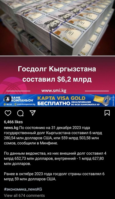 Imagine having only $6.2B of national debt. The population and land area of Kyrgyzstan are on par with<a href="/tag/truckersfortrump"class="tags"><span>#truckersfortrump</span></a><a href="/tag/truckersboycottnyc"class="tags"><span>#truckersboycottnyc</span></a>