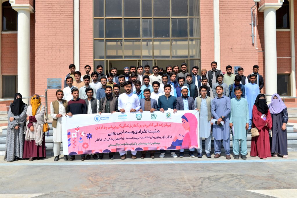 One day seminar about Child Nutrition was organized by the Department of Zoology #UniversityOfSwabi in collaboration with Benazir Income Support Program sponsored by World Food Program and UNICEF.