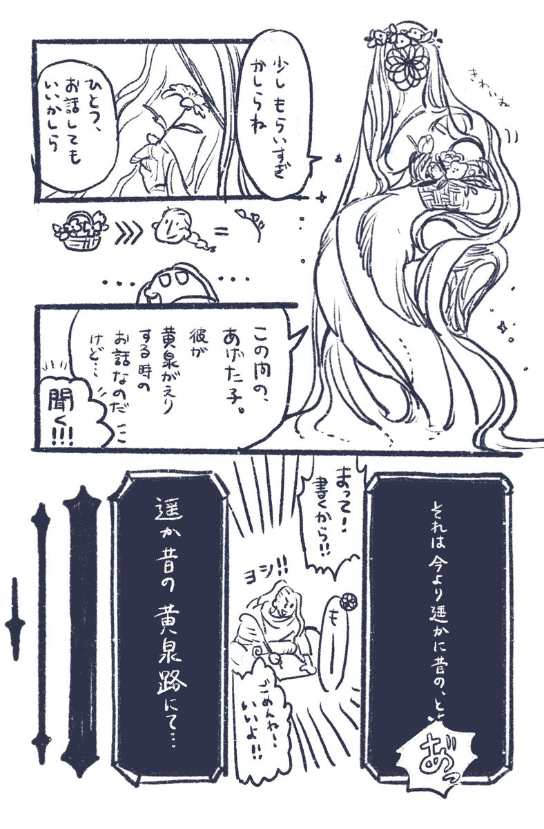 昔話を聞かせてくれるらしい(なおまだ始まっていない) 