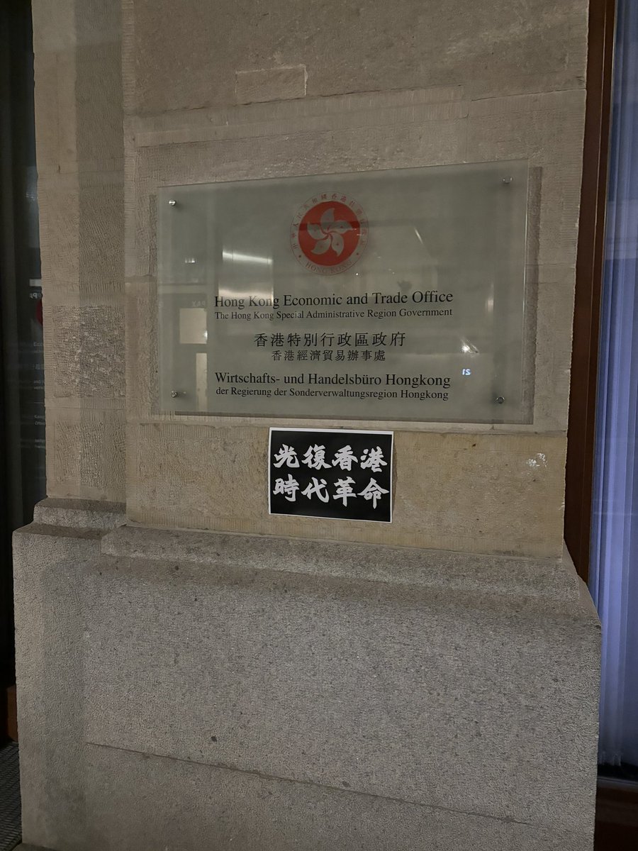 Sadly, with the legislation of Hong Kong Basic Law article 23 passed today, we see the pearl on the crown fallen again.