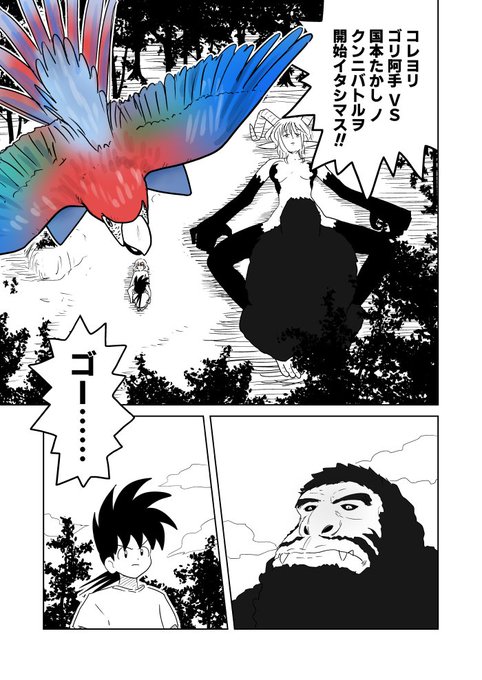 クンニバトラーたかし3章551 