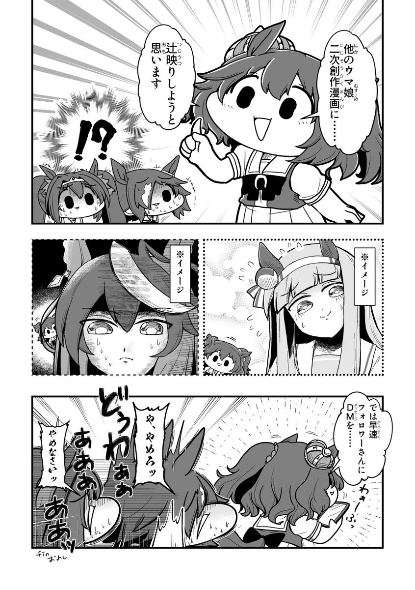 みんなの記憶に残りたいマーちゃん 