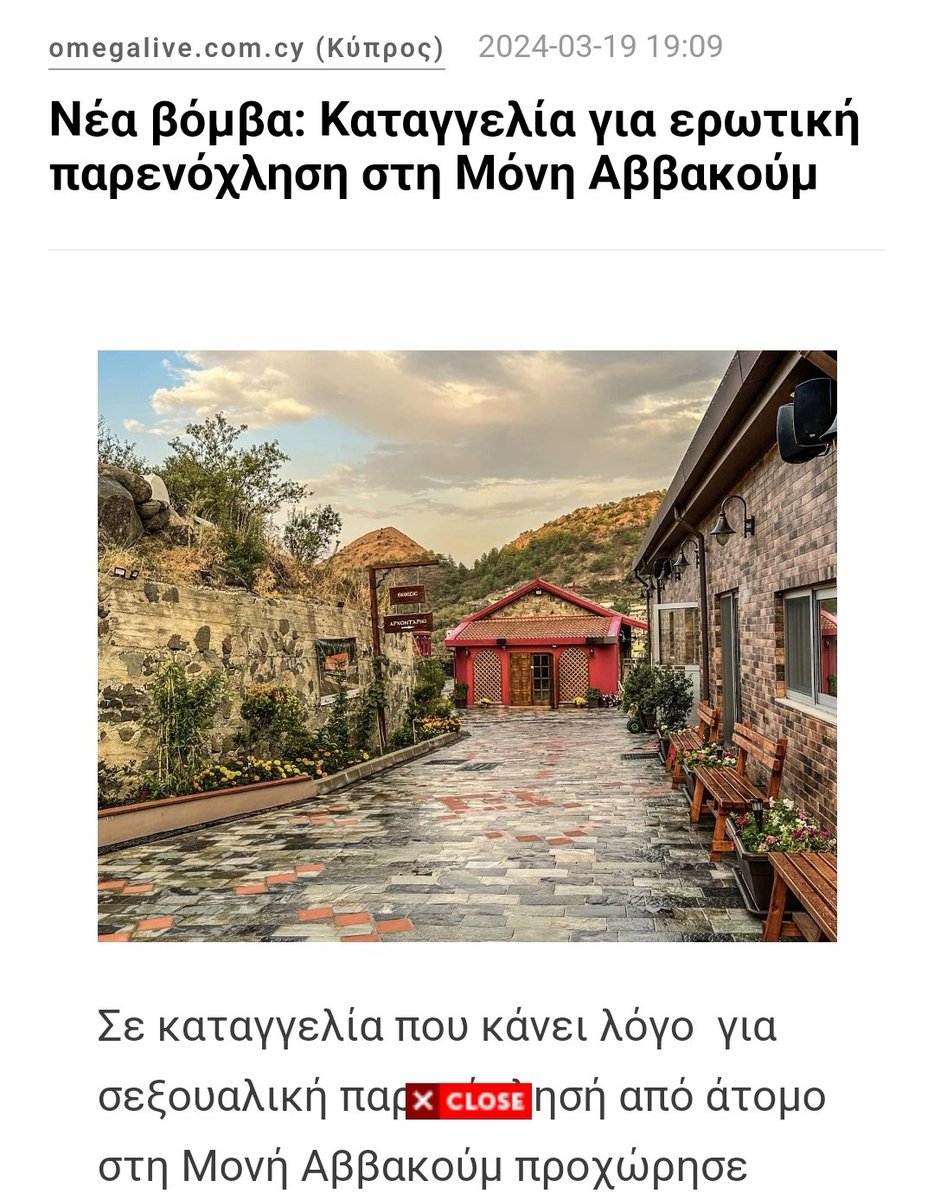 5ο εμβόλιο