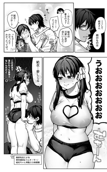 楽しそう
43p/106p 