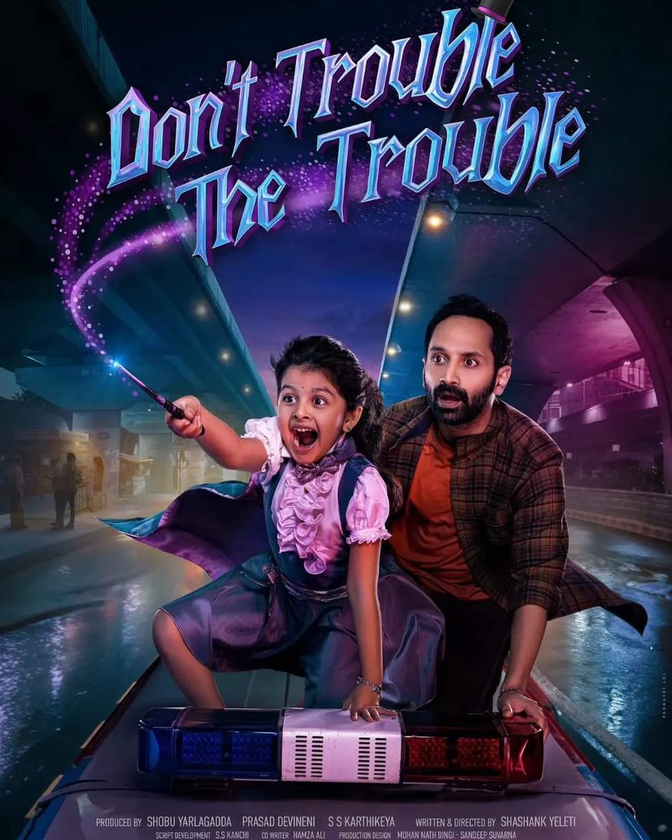 ഫഹദ് ഫാസിൽ നായകനാകുന്ന എസ് എസ് രാജമൗലി അവതരിപ്പിക്കുന്ന 'Don't Trouble The Trouble'

A fantasy that takes you on a rollercoaster ride of fun, thrills, and emotions. #DontTroubleTheTrouble 

Directed by Shashank Yeleti.
Produced by Arka Mediaworks & Showing Business.
