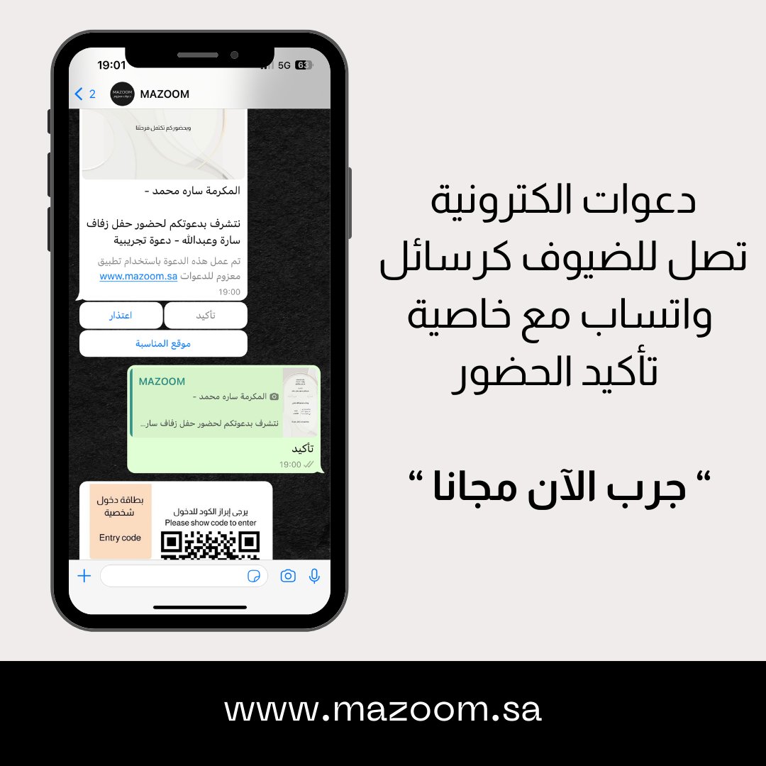 mazoomsa's tweet photo. امكانية ارسال رسالة تذكير
رصيد الدعوات يشمل تذكير واحد مجاني لكل ضيف
#دعوات_الكترونيه #دعوات_معزوم #تصميم_دعوات https://t.co/fd4ZSIBdXl