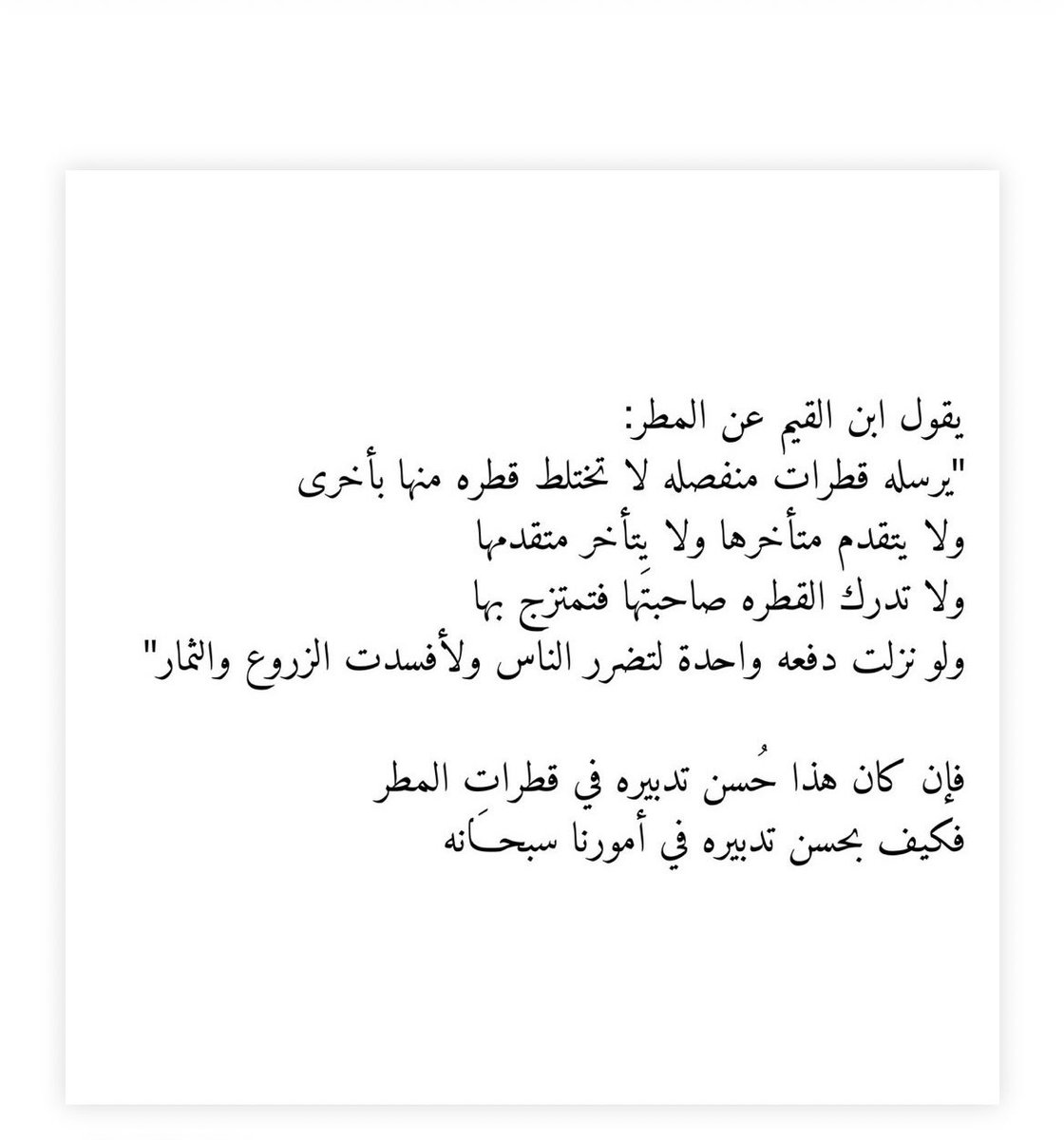 Kawthar F Alfawzanِ tweet media