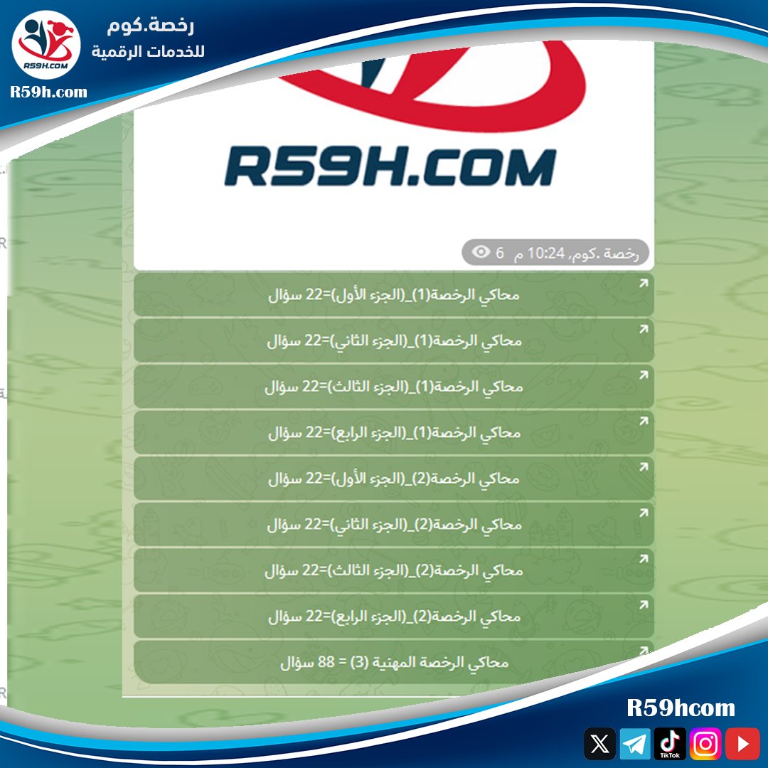 رخصة.كوم tweet media