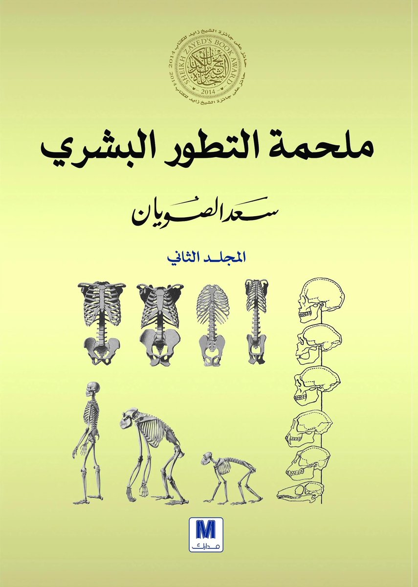 malek_bltaweelh's tweet photo. أبرز كتب الدكتور #سعد_الصويان 
والتي تحدثنا عن فحواها اليوم 
في حلقة #مالك_بالطويلة 

@alrougui https://t.co/sc0zgp1vRA