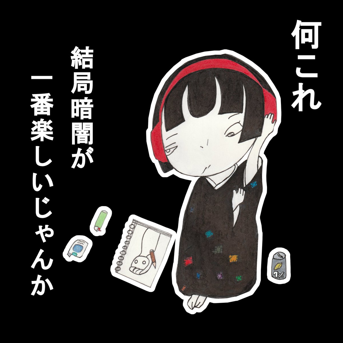 小由ちゃん
#窓の小さな日記帳