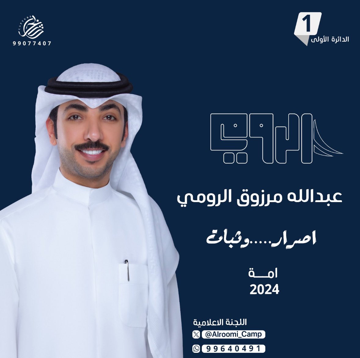المحامى سالم العنزي tweet media
