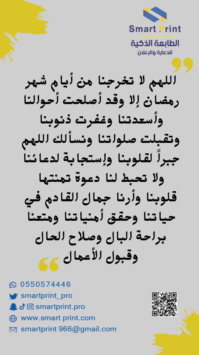 Smartprint_pro's tweet photo. #رمضان https://t.co/63zung4YnW