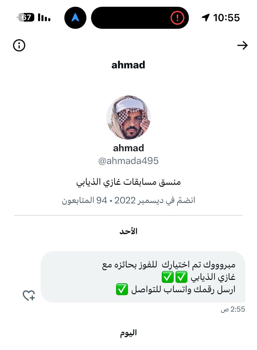 <a href="/Azizy_55/">غازي الذيابي 🇸🇦</a> مدري اصدق أو لا😭😩؟؟