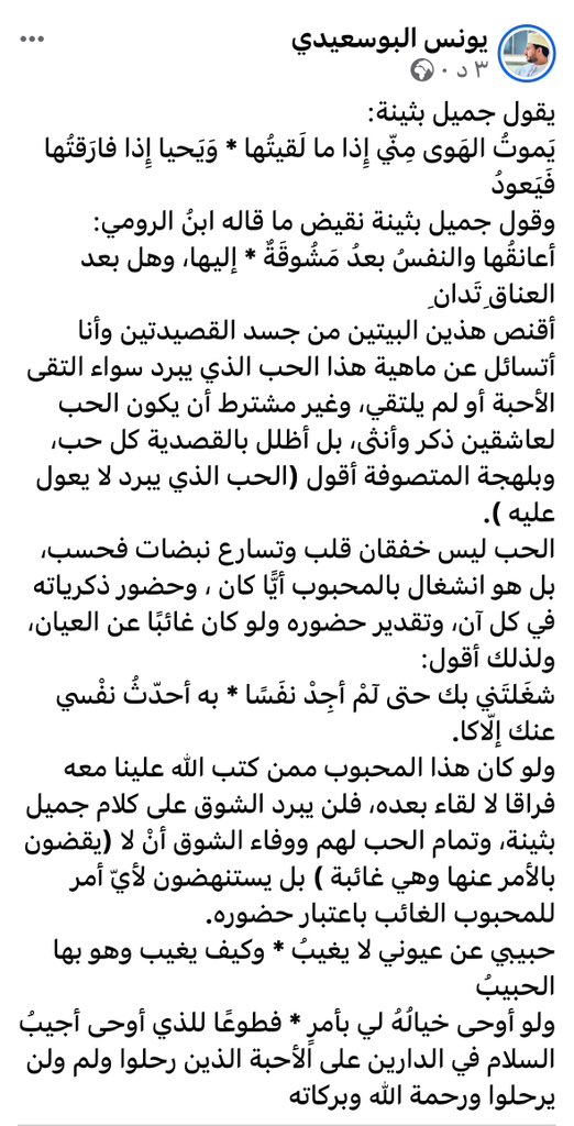 #هينمات_يونس_البوسعيدي