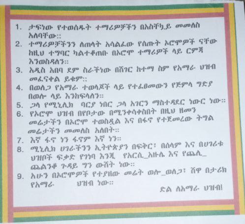 GuddaAdda's tweet image. ቆምጬዎቹ እየፎከሩ ነዉ።
