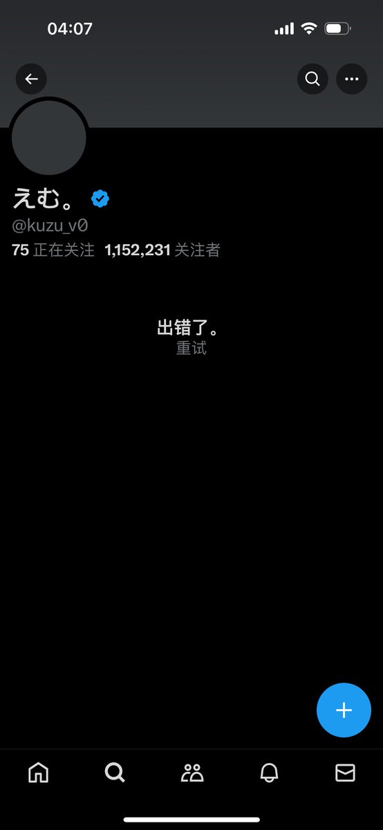 chen_ananan's tweet photo. 老公 我才几天没上线。。你怎么就注销了🥺我崩溃了 https://t.co/85PDQc3lI9