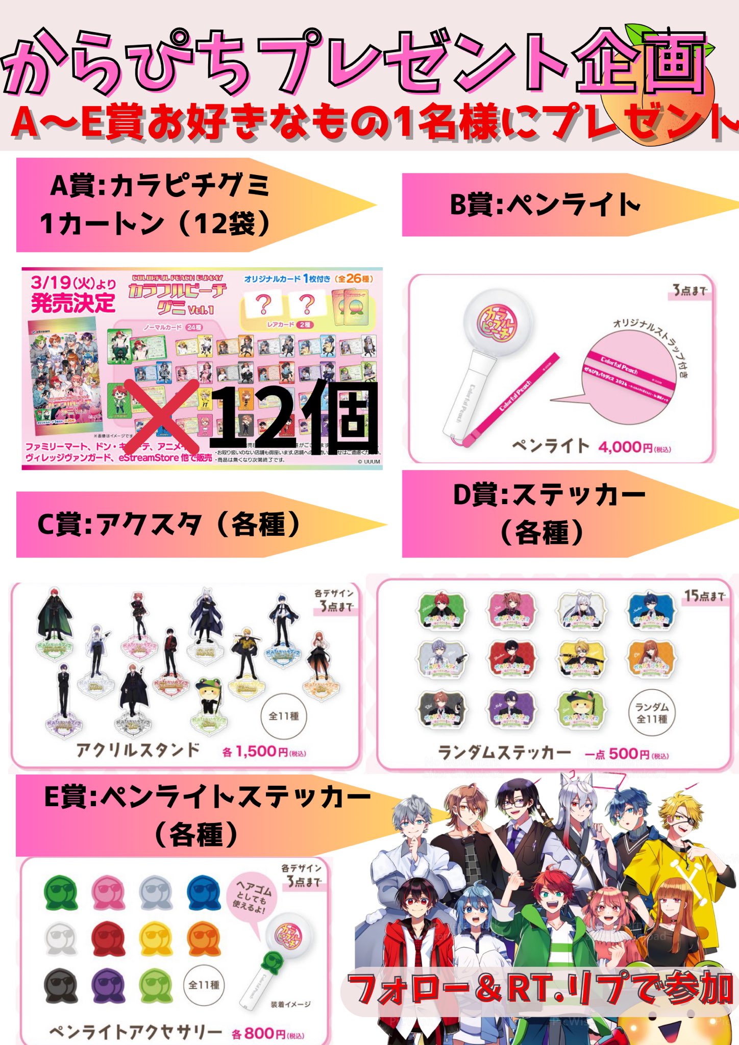 専用】カラフルピーチ ペンライト ピンク カラフルピーチ ペンライト 専用】カラフルピーチ ペンライト ピンク カラフルピーチ ペンライト